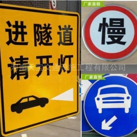 海西蒙古族藏族自治州公路标志牌制作_道路指示标牌_标志牌生产厂家_价格