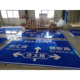 海西蒙古族藏族自治州交通安全标识牌 道路标志牌 警示牌指示牌 规格定制厂家