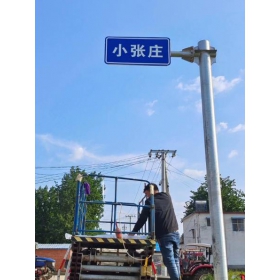 海西蒙古族藏族自治州乡村公路标志牌 村名标识牌 禁令警告标志牌 制作厂家 价格